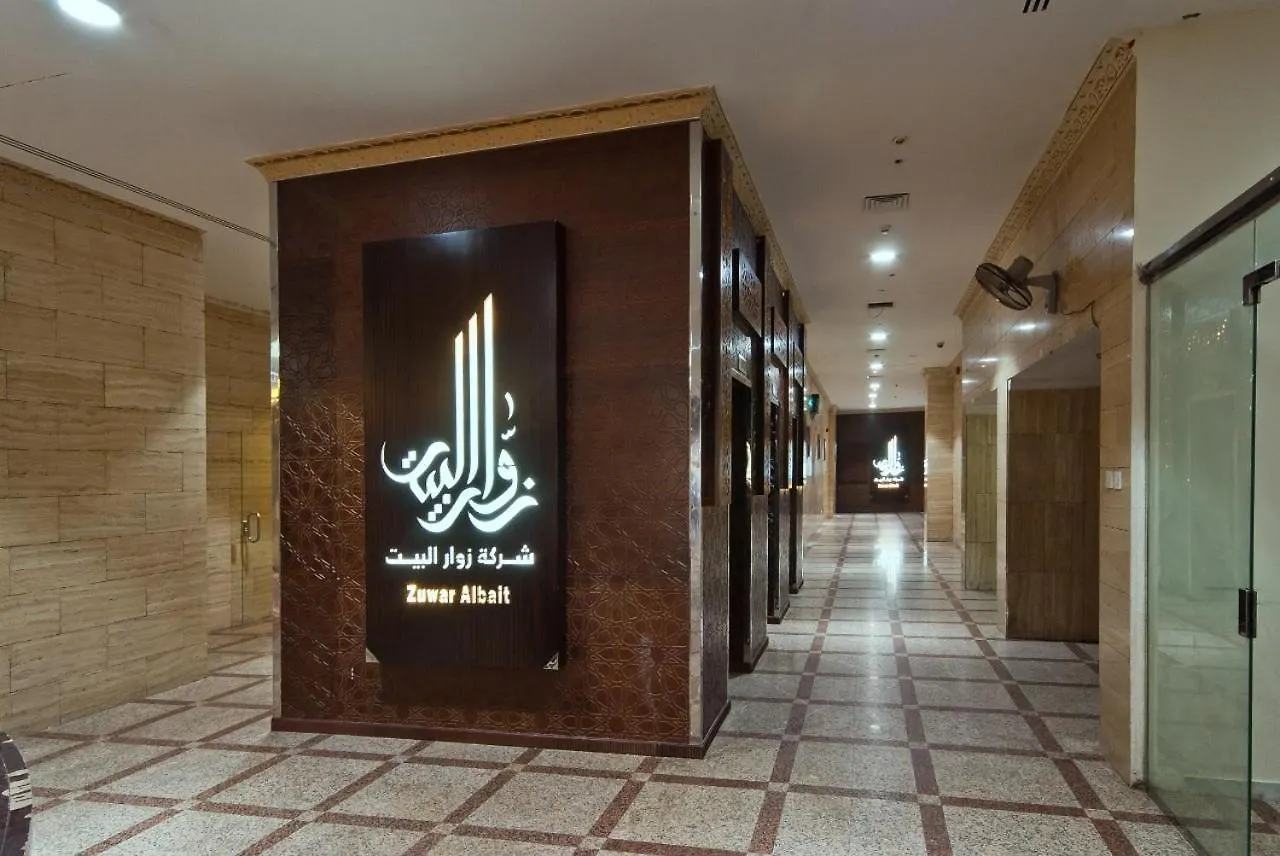 Zuwar Albait Hotel La Mecque
